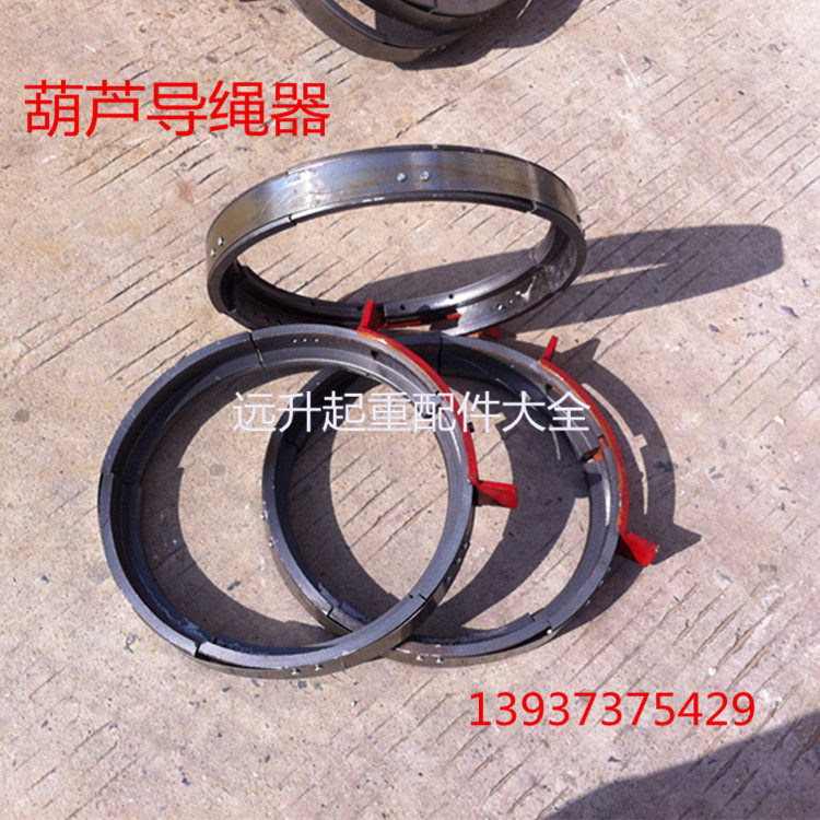 导绳器 CD MD钢丝绳电动葫芦导绳器 盘绳器10吨导绳器电葫芦配件,机械设备,矿山专用设备,淘宝优惠券,粉丝福利购,淘宝优惠卷