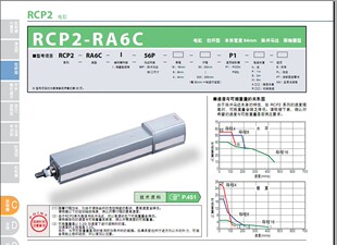 RGD6C电动缸 RGS6C 电动推杆带57闭环步进电机 RA6C IAI电缸RCP2