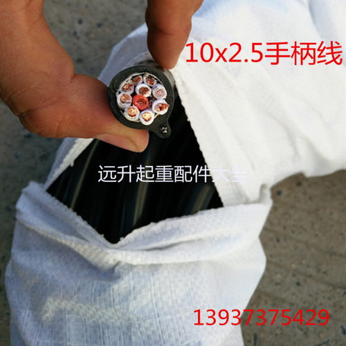 电动葫芦手柄控制电缆线 起重机电缆线 中间供电线纯铜国标电缆线
