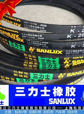 三力士皮带三角带特殊V带 K23 K24 K25 K26 K27 K28 K29 K30 K31