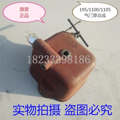 常柴常发单缸柴油机拖拉机195 1100 1105缸罩12 15 18匹气门罩