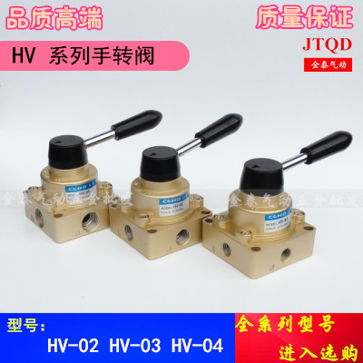 气动山耐斯型手转阀HV-02 HV-03 HV-04手动开关 手扳阀气缸换向阀