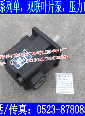 YBD-2.5/4/6.3/10/12/16/20/25/32/40/50/63/80/100叶片油泵10Mpa