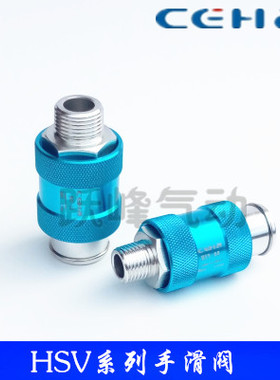 山耐斯型手滑阀HSV-06/08/10/15/20手推阀滑动开关MS-22MF/33MF