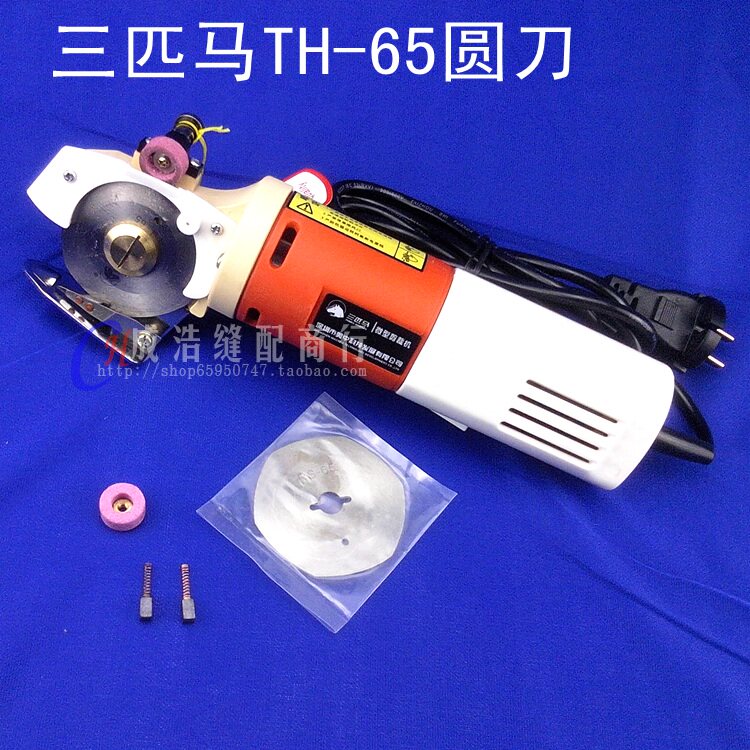 三匹马圆刀 裁剪机 电剪刀  TH-65圆刀 微型裁剪刀