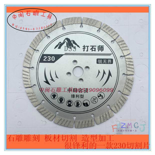 石材石雕工具 230金刚石切割锋利型云石锯片波纹锋利型干切割片