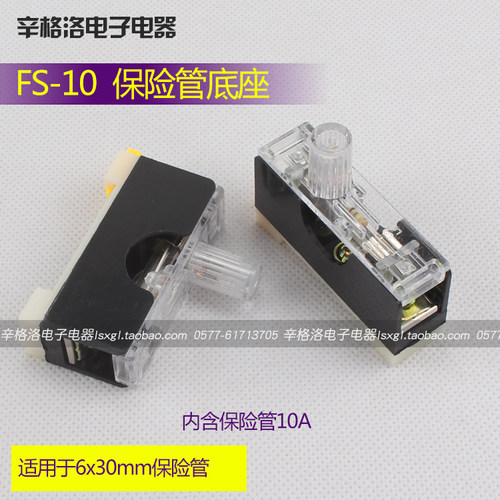 FS-101保险丝座 带灯 单联导轨保险丝盒 保险座6X30内置10A保险丝