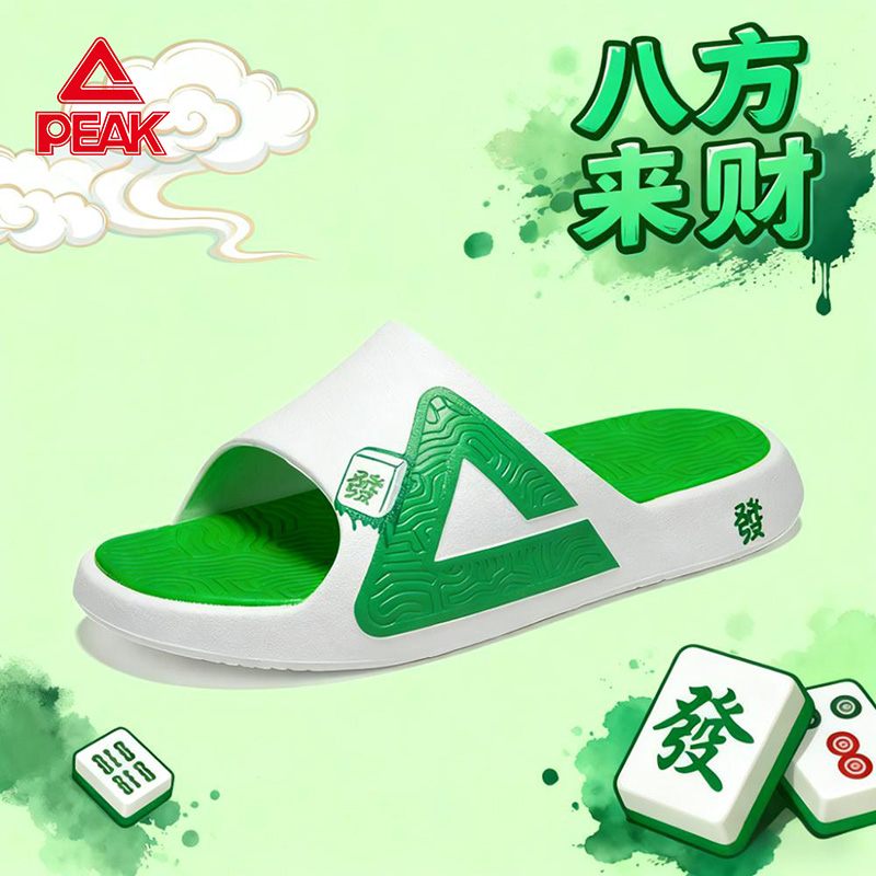 匹克态极男士新款家居外穿拖鞋