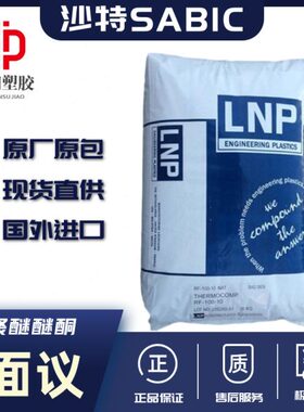 PEEK沙伯基础SABIC LX00430 ptfe填充优异耐磨性润滑性耐化学塑料