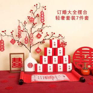 饰桌面摆设仪式 订婚宴摆台喜庆小摆件全套用品婚房布置装 感小物品