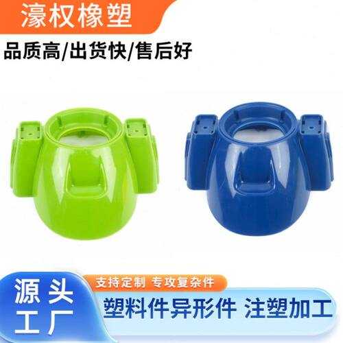 复杂件异形件加工注塑模具PP塑料制品来图来样设计