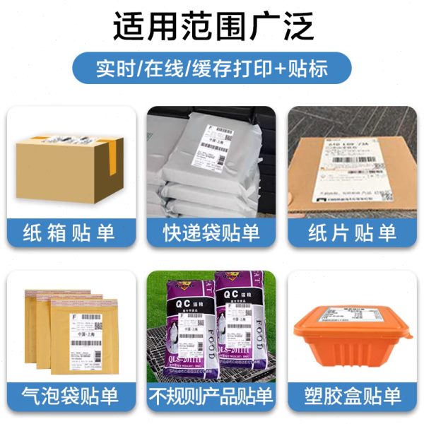 平面滚贴实时打印贴标机刮贴全自动分页纸箱纸盒PE袋一件起批