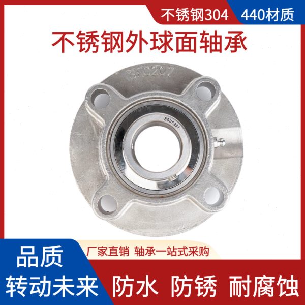 不锈钢外球面轴承座SP204 SP205 SP206 SP207 SP208 SP209 SP210