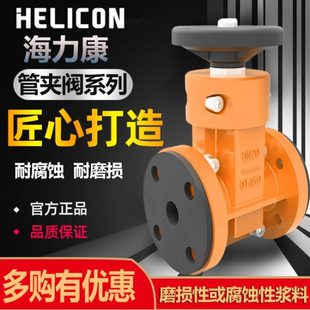 管夹阀胶垫 电厂管夹阀旋流子 FG50S03 脱硫旋流器DN50管夹阀