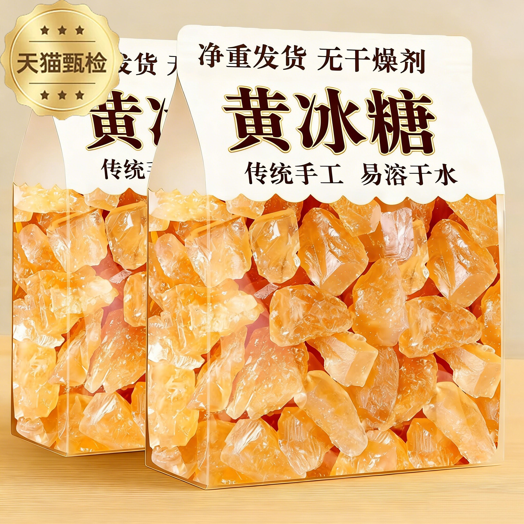 云南黄冰糖正宗特级老黄糖手工熬制多晶纯甘蔗清香正品官方旗舰店