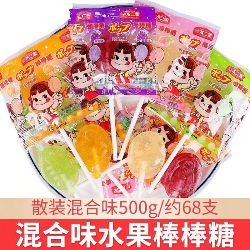 水果味棒棒糖水果味棒棒糖散装硬糖喜糖圣诞节糖果棒棒糖奖励