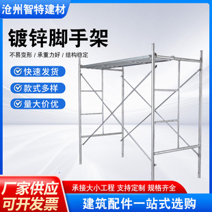 厂家 移动脚手架 梯形建筑架子 门型脚手架 钢管活动架