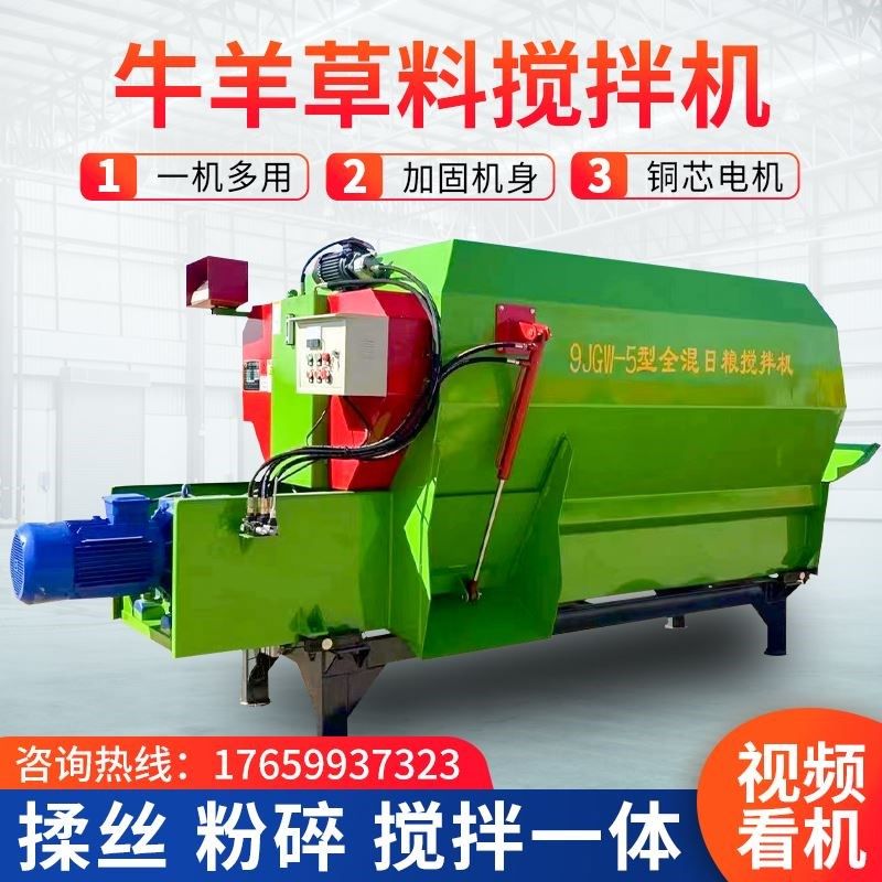 tmr全日粮牛羊草料搅拌机卧式饲料拌料机粉碎揉丝养殖自动混合机,农用物资,苗木固定器/支撑器,淘宝优惠券,粉丝福利购,淘宝优惠卷
