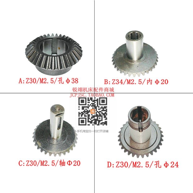 杭州 北京 上海 Z32K摇臂钻床配件 伞齿轮 伞齿轴M2.5/Z30 Z34,童鞋/婴儿鞋/亲子鞋,量脚器,淘宝优惠券,粉丝福利购,淘宝优惠卷