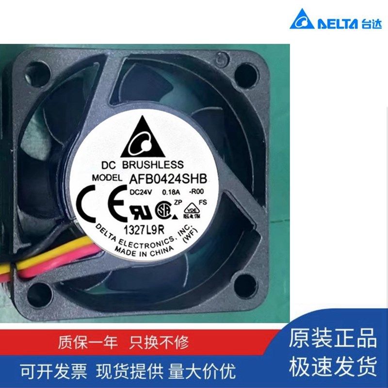 台达AFB0424SHB 24V 0.18A 4015双滚珠高速大风量变频器散热风扇