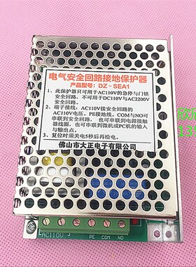 电梯接地保护器/安全回路接地保护器   AC110V 电梯配件