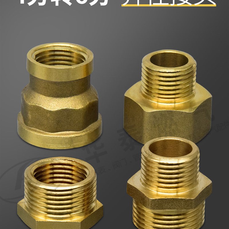 全铜4分6分外内丝直接对丝接头4分转6分变异径接头管件配件