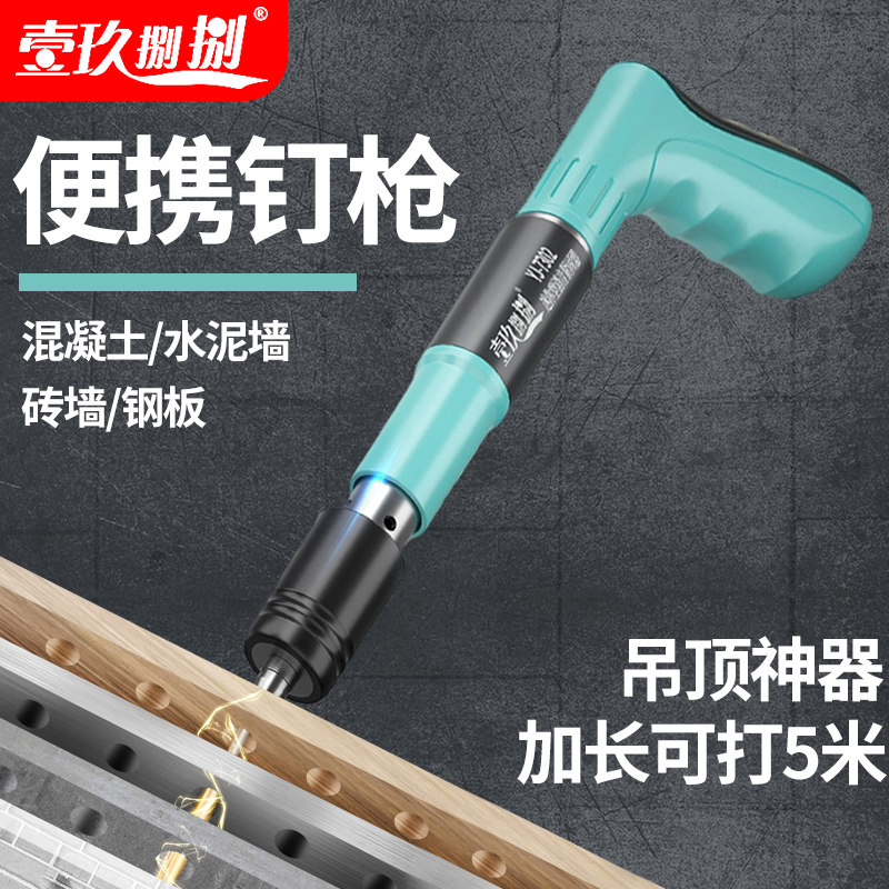 炮钉枪吊顶神器一体射钉专用枪混凝土龙骨迷你小型打钢钉水泥墙,农用物资,苗木固定器/支撑器,淘宝优惠券,粉丝福利购,淘宝优惠卷