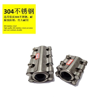 304不锈钢管道快速修补器连接器PE管堵漏管夹高温卡箍抢修哈夫节