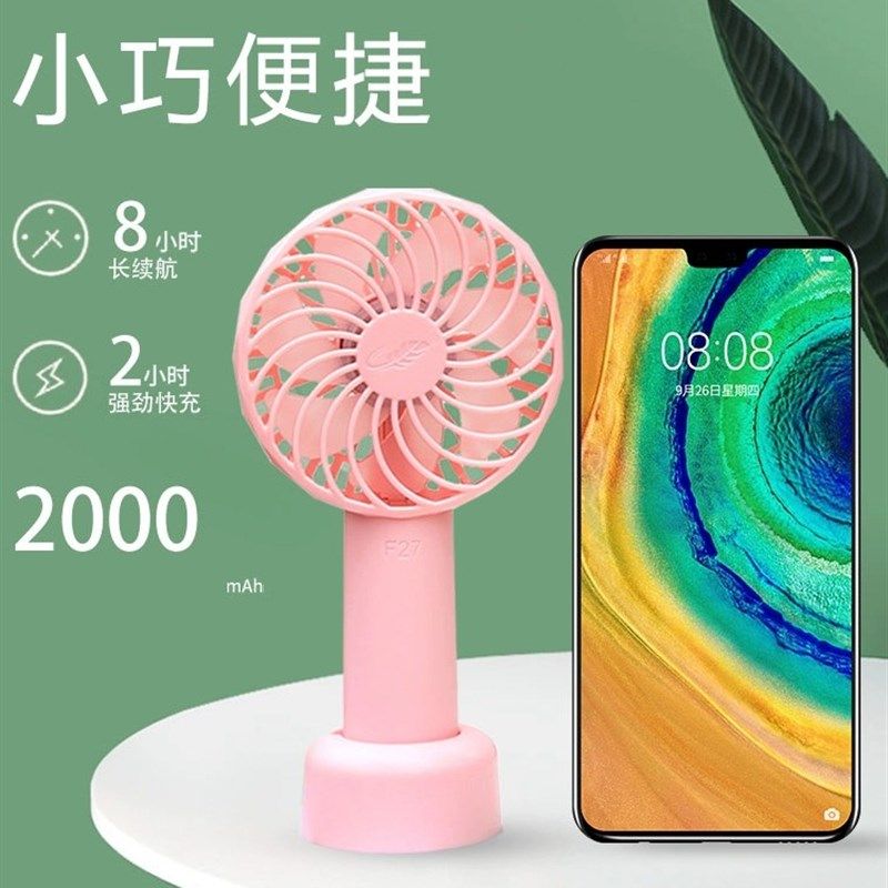 共田F27芭蕉风扇USB充电便携迷你手持柄静音学生小清新桌面大风力,饰品/流行首饰/时尚饰品新,其他DIY饰品配件,淘宝优惠券,粉丝福利购,淘宝优惠卷
