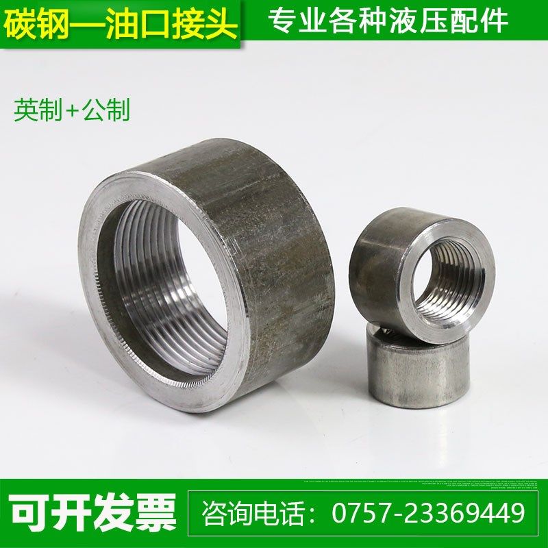 油缸焊接油口接头公制M14/16/18/20*1.5英制3/4分1寸油口油箱底座,鲜花速递/花卉仿真/绿植园艺,洒水/浇水壶,淘宝优惠券,粉丝福利购,淘宝优惠卷