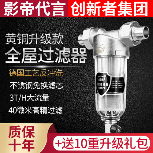 家用前置过滤器反冲洗井水自来水管道净水器中央全屋滤水器大流量