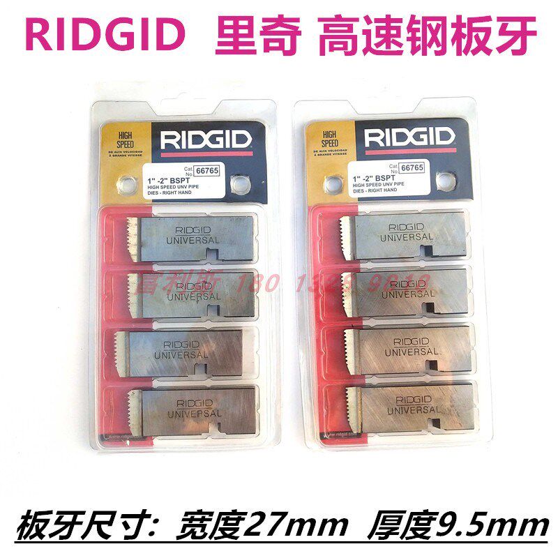 美国RIDGID里奇300C套丝机板牙速钢板牙 BSPT1-2寸机用螺纹板牙