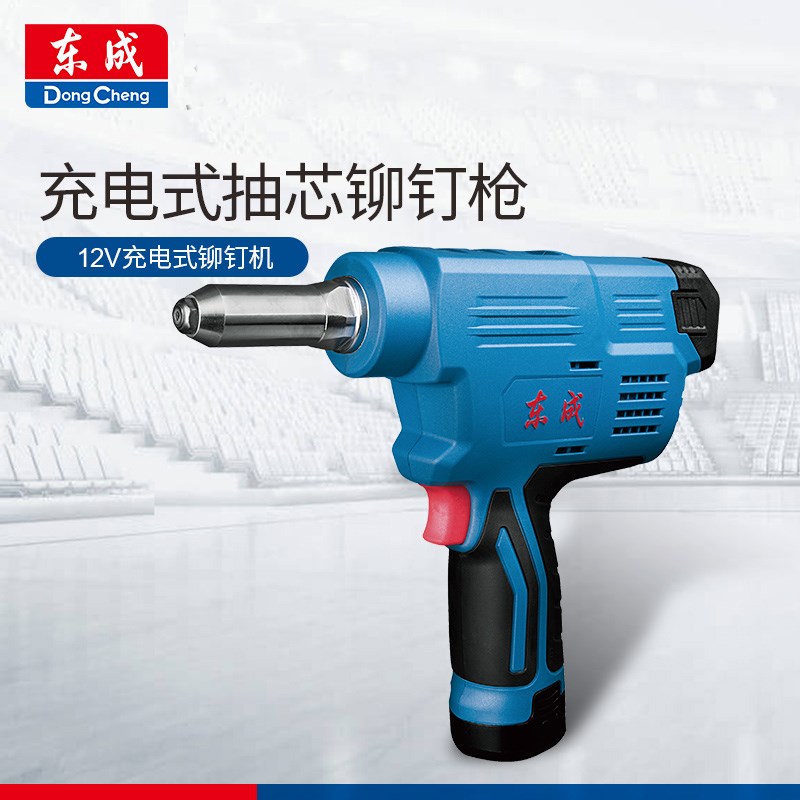 东成电动铆钉枪DCPM50E锂电拉铆抢12V充电式自动抽芯铆钉机东城