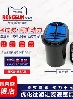 蜂窝滤P640149 P638095适配徐工335 380DK挖机空滤800163275 3274