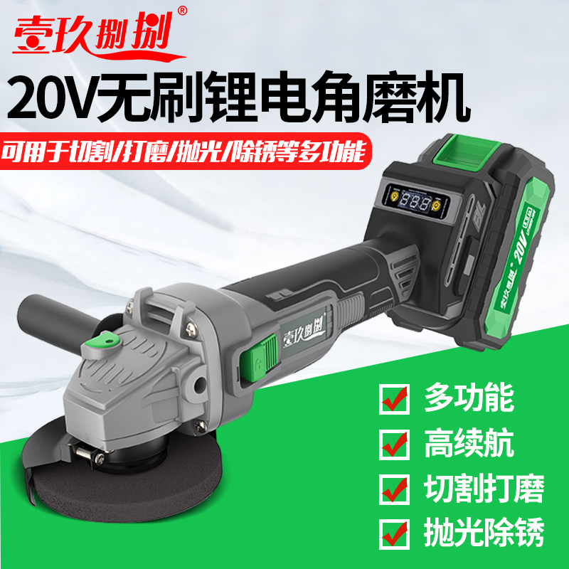无刷锂电角磨机充电式抛光机多功能大功率切割机打磨电动磨光机