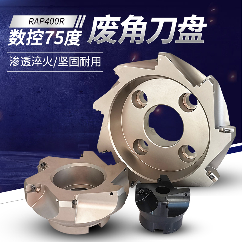 75度数控铣刀盘废角端面铣刀盘RAP400R 50 63 80 100 125 160 200