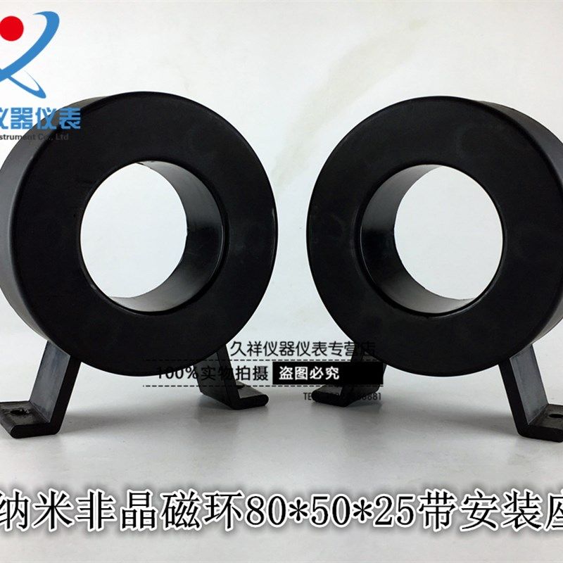 非晶纳米晶磁芯磁环纳米超微晶逆变变压器铁芯80*50*25mm非晶磁环