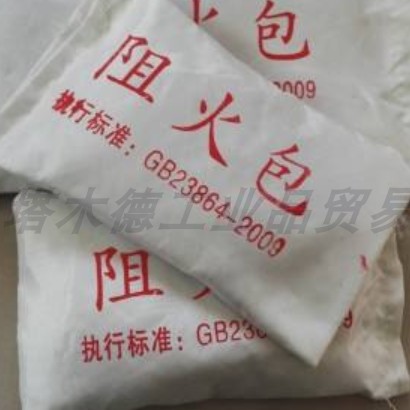 防火包 电缆桥架防火包 25包每件 竖井防火枕电缆桥架封堵阻燃