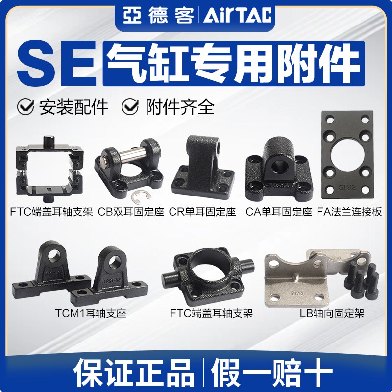 亚德客气动SE气缸LB轴向安装支架FA法兰CA CB双耳环附件连接配件