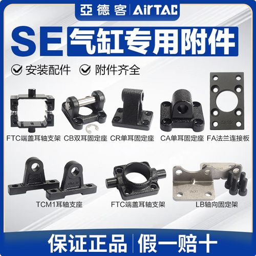 亚德客气动SE气缸LB轴向安装支架FA法兰CA CB双耳环附件连接配件
