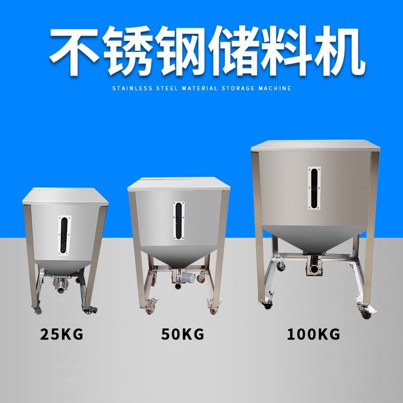 不锈钢四方储料机便捷式周转颗粒储料机50KG可移动干燥机储料桶,ZIPPO/瑞士军刀/眼镜,眼镜盒,淘宝优惠券,粉丝福利购,淘宝优惠卷
