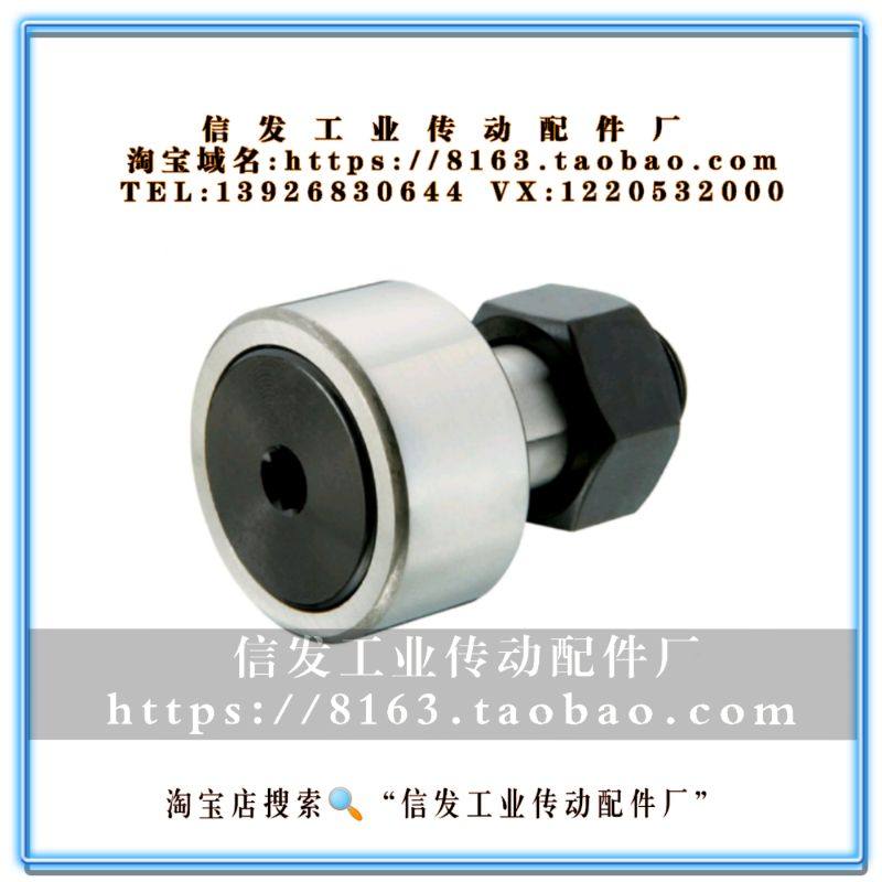 实体偏心型凸轮轴承随动器 CUAP12-30 12-32 16-35 18-40