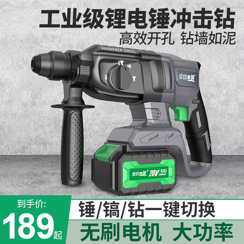 轻型电锤电镐大功率多功能锂电冲击钻家用打孔混泥土无刷充电电锤,农用物资,苗木固定器/支撑器,淘宝优惠券,粉丝福利购,淘宝优惠卷