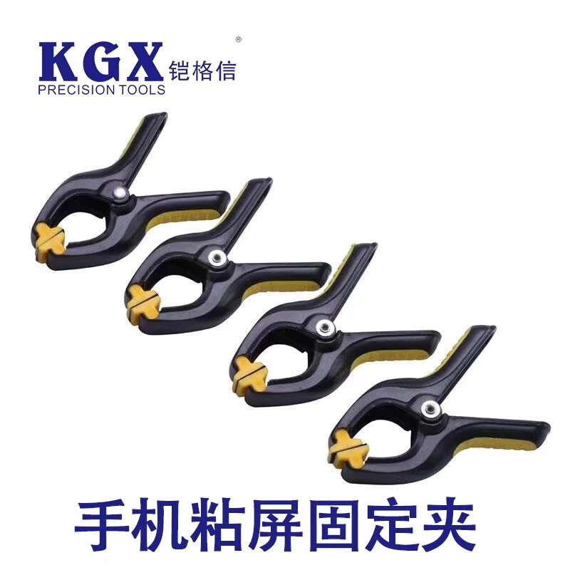 手机翘屏开胶粘屏固定夹具漏光脱胶边框液晶触摸屏幕换屏贴合夹子