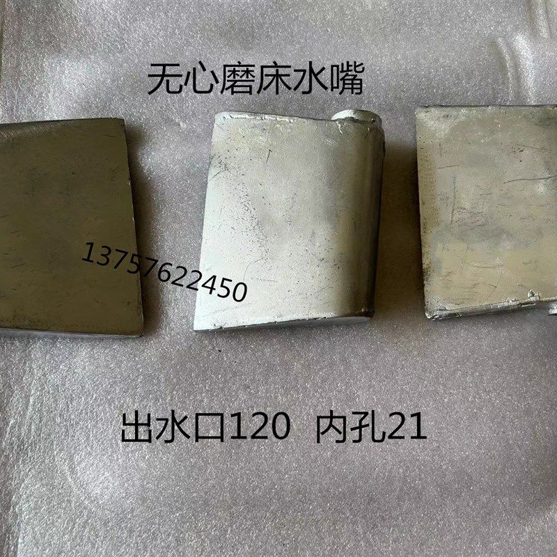 无心磨床水嘴头M1040/M1050/M1080/M10100/M1083出水口磨床配件,ZIPPO/瑞士军刀/眼镜,眼镜盒,淘宝优惠券,粉丝福利购,淘宝优惠卷