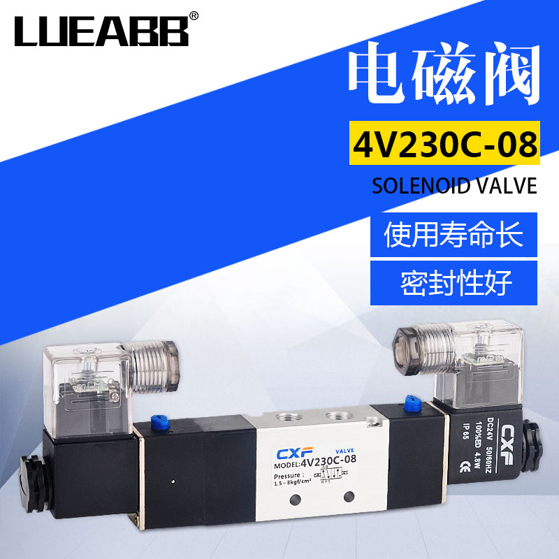 亚德客型4V230C-08三位五通电磁阀双线圈控制阀AC220V DC24V气动