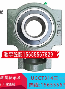 三一重工CUUT314仕高玛中联搅拌机配件搅拌站斜皮带专用T314轴承