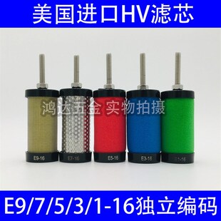 16汉克森1.6立方001CTA空压机精密过滤器滤芯 HV美国进口E9