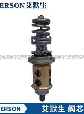 EMERSON膨胀阀阀芯X-9117-X9144-B5BB6B7B/B8B/B9B/B11B/B13B/14B