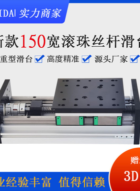 GX150滑台重型直线滚珠丝杆导轨滑台模组铝合金工作台